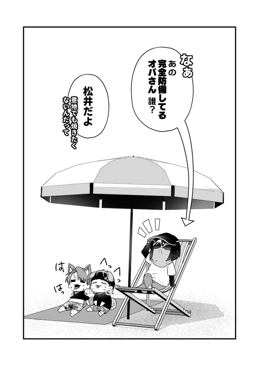 本文サンプル(3/3) | こもてん＠チャレ！32【6階 A05,06】 さんの