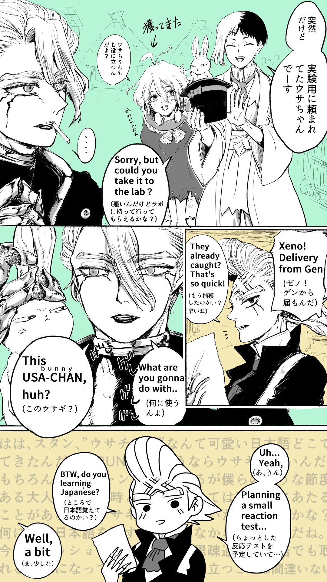 ジョセ　(*≧∀≦*)＋ねずみ1 泉 (@IzumiIzumi01) / X