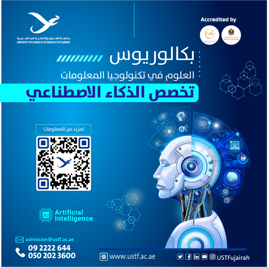 fujairahuni's tweet image. Future-Ready Graduates: Be at the forefront of innovation with a degree in Artificial Intelligence from USTF. Equip yourself with the tools to create solutions that redefine industries and improve lives.
#AIProgram
#AIStudies
#USTFAI
#AIEngineering
#futuretechnology