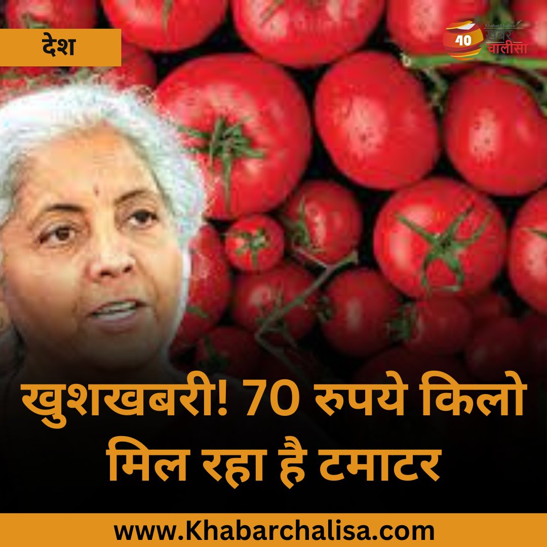 खुशखबरी! 70 रुपये किलो मिल रहा है टमाटर

#tomato #tomatoes🍅 #TomatoPrice #budget #LatestNews #latestnews #latestupdates #latestnewsfeed #viralpost #gujaratinews #newsingujarati #gujaratinewslive