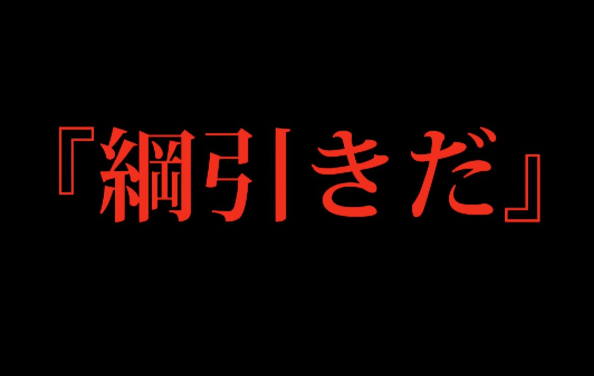 maturochannel's tweet photo. 複数人の少年たちがおかした〇〇な事件。あなたはどこまで知っているだろうか？
https://t.co/qQKecvvlTD https://t.co/Eubd9MeHc8