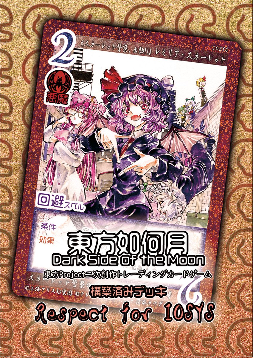 東方「8月13日夏コミ2日目のお品書きをブログに公開しました! turpentine5」|カバヂのイラスト