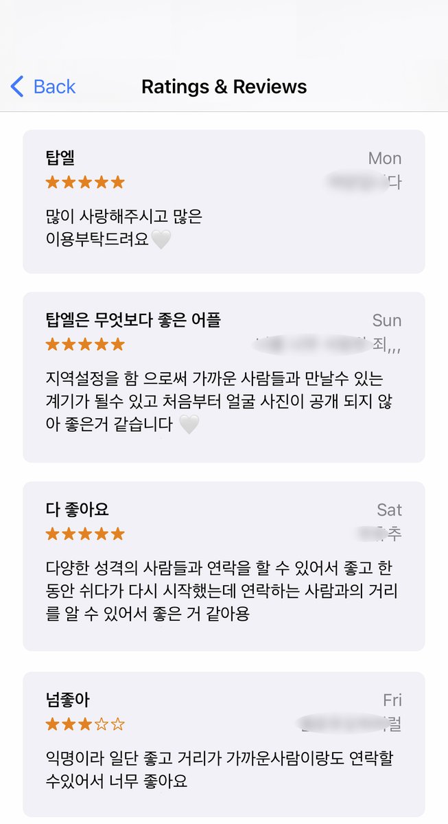 탑엘 실사용 리뷰 공유해요!🎉
함께봐요!🙋‍♀️
(8월1일~8월8일) 

#탑엘리뷰
#애플앱스토어리뷰 #구글플레이리뷰