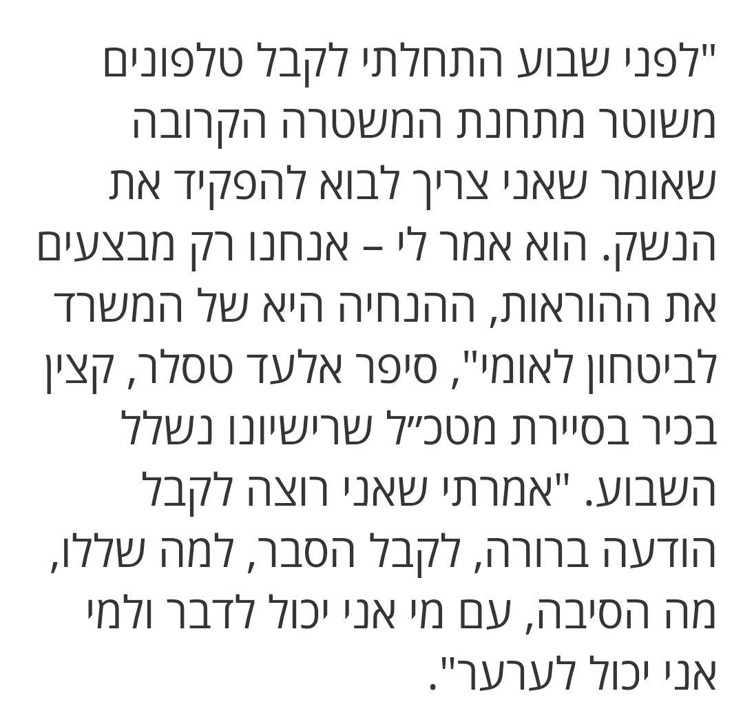 AmiDror's tweet photo. קצינים בכירים במילואים מתבקשים להחזיר את כלי הנשק שלהם וצה"ל שותק. הכהניסטים מקבלים כלי נשק חופשי חופשי על אף התנגדות צה"ל והמשטרה . בן גביר שולף נשק בחניון ונשאר עם רשיון. סוכות מקבל נשק אחרי עזרה מחברים כנגד ההמלצות. על איזה "נוהל" בדיוק אתם מדברים משטרת ישראל? יואב גלנט, בכל יום שעובר אתה מחסל את צה"ל עוד יותר! תתבייש! @YoavGallant42 @tzvisuccot @itamarbengvir @IL_police @Dovrut_Police @IDFSpokesperson