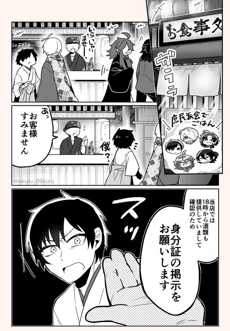 庶民派会で一人だけ確認されたシュッセ