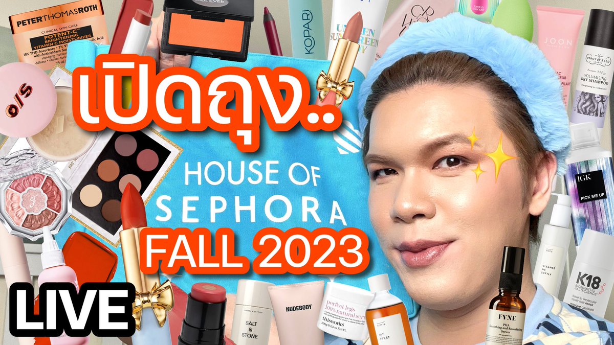 noyneungmakeup's tweet photo. จะเปิดให้ได้!! 🛍️ กับถุง House of Sephora Fall 2023 อัพเดทของใหม่แบบเพียบๆ 🥰 มีครบทุกหมวด แต่รอบนี้มีสกินแคร์ใหม่ๆเยอะหน่อย จะมีอะไรใหม่บ้าง? ไปชม Live เลยจ้า
👉🏻 https://t.co/xSlI1Xkm43

#noyneungmakeup #เปิดถุงเก่ง #HouseOfSephoraTH #SephoraTHFall2023 #SephoraTH https://t.co/LttwCptuMp