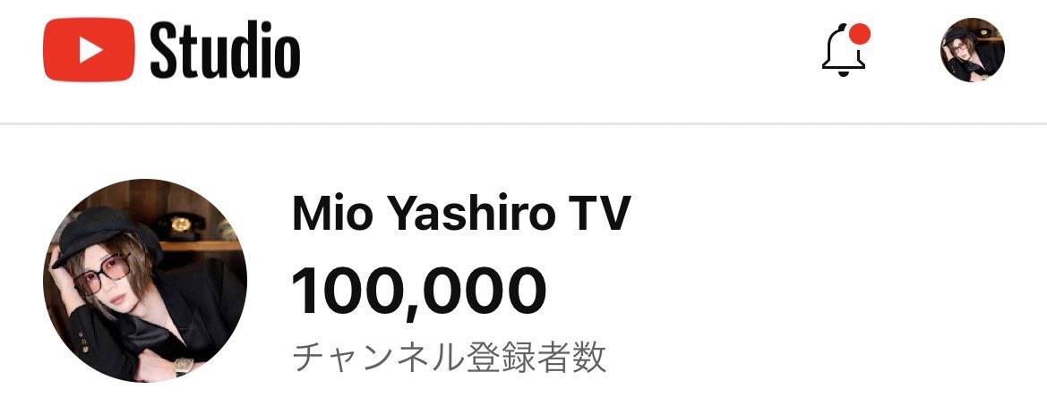 登録者１０万人達成しました

祝えお願いします褒めて下さい拡散して下さいリポストしろください

１０万人記念にプレゼント企画をやろうと思います

普通に企画になったら嬉しい物を教えろください