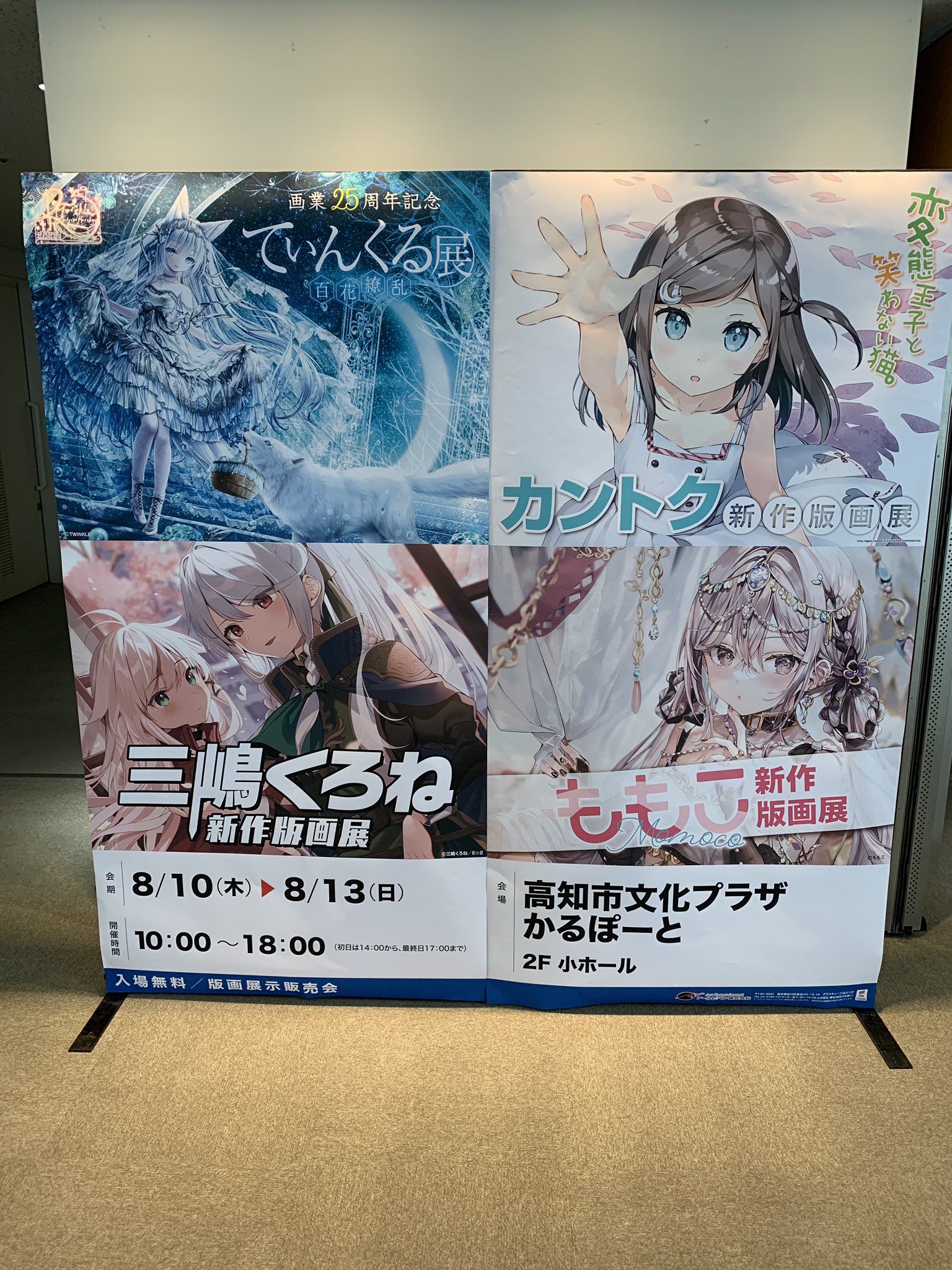 CONCERTO　切符　アールジュネス　 版画 アールジュネス・軸中心派・E☆2-えつ-