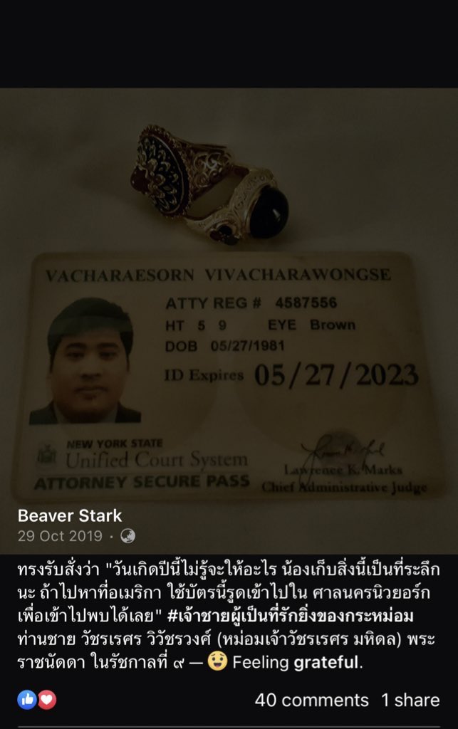 ยังไงก็แปลก..