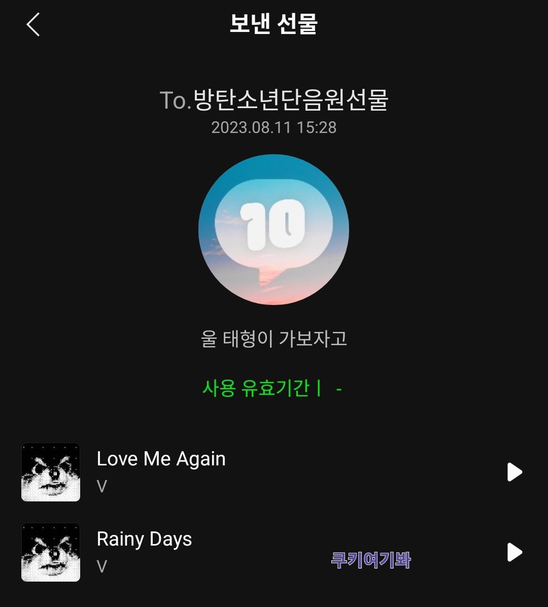 btsjk0901gg's tweet photo. 가보자고!!!!!!

RAINY DAYS MV OUT NOW 
RAINY DAYS BY V RELEASE 
LOVE ME AGAIN BY V RELEASE 
#V_RainyDays #V_LoveMeAgain https://t.co/rfBzY9lFh2