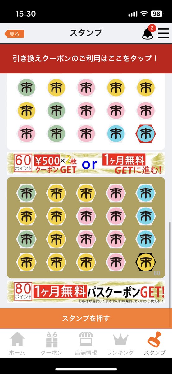 nanatadeko's tweet photo. 高校から貯めてた来来亭のポイントがついに貯まった！！1ヶ���ラーメン無料✌️ https://t.co/KLLivWFRyZ