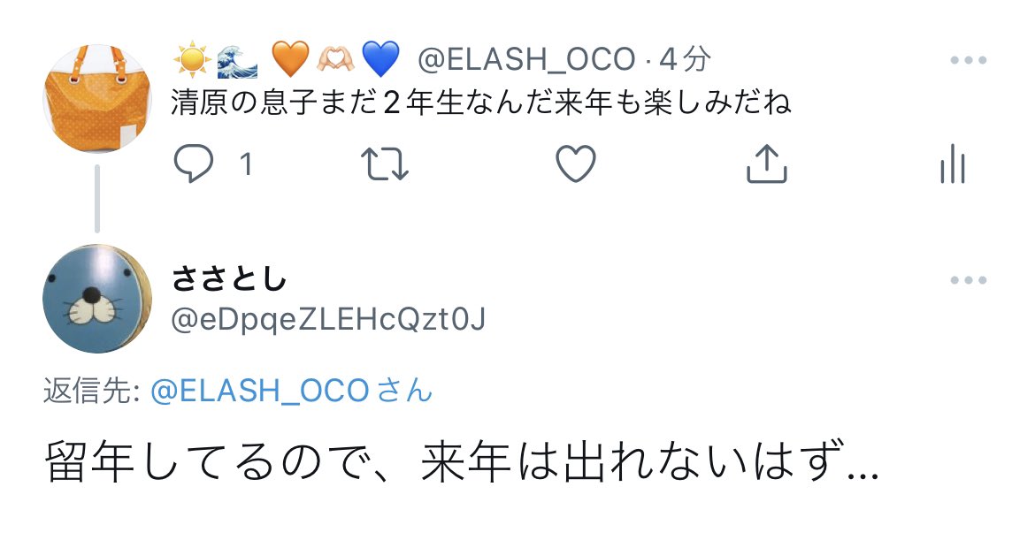 ELASH_02's tweet photo. さいですか https://t.co/1NnzeNe2Nk