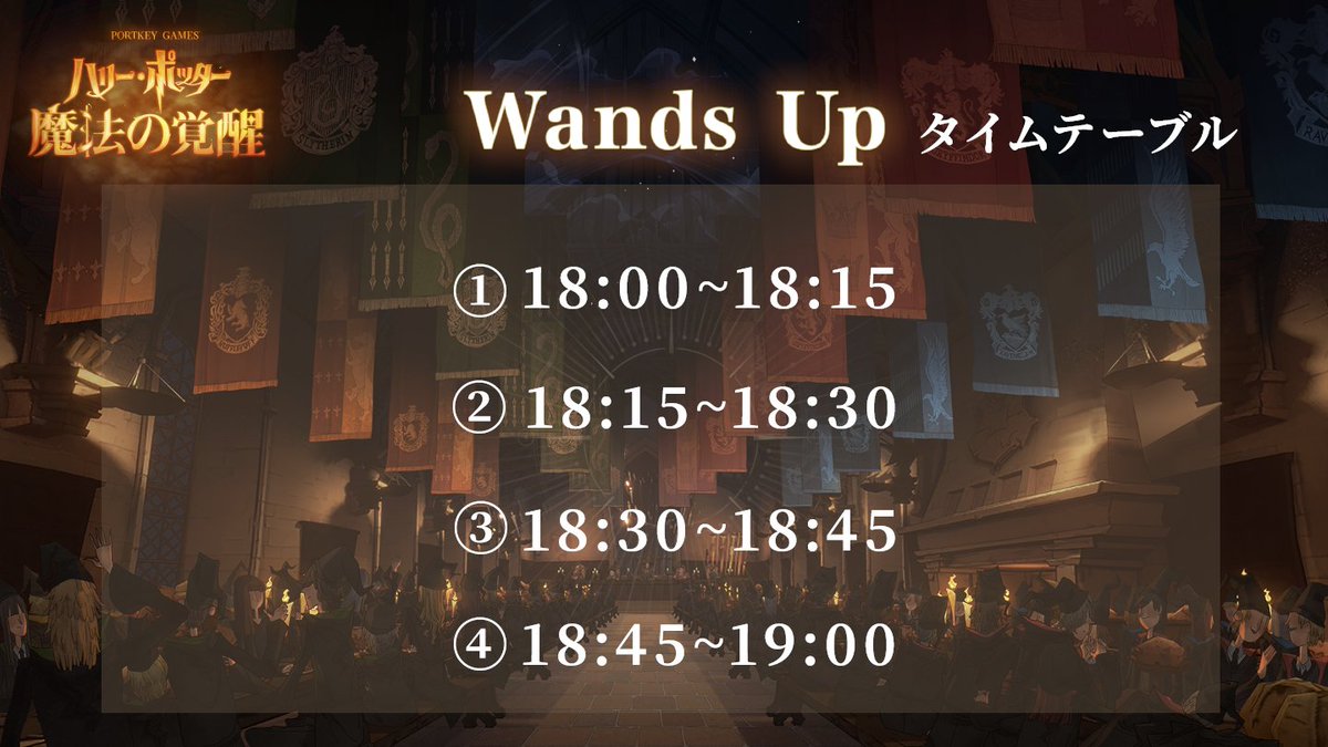 HoohooPstacho's tweet photo. 大変お待たせいたしました、
1vs1参加者変動と併せて、
本日1vs1、2vs2の組み分け発表です!
あとわずか2時間半ですね、緊張で手が震えています😭
#WU1
#魔法の覚醒 https://t.co/w2M4Enhs9c