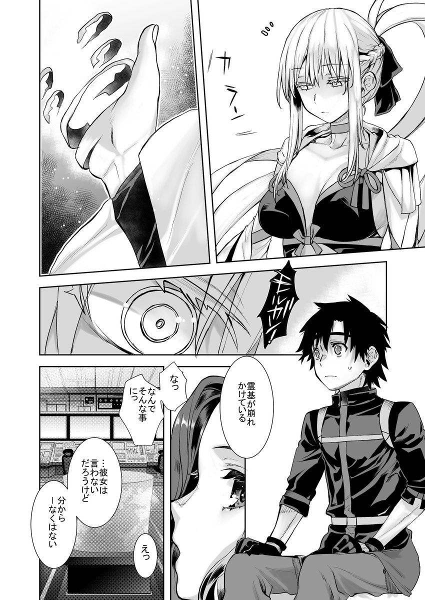その② 