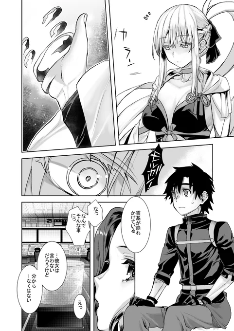 その② 