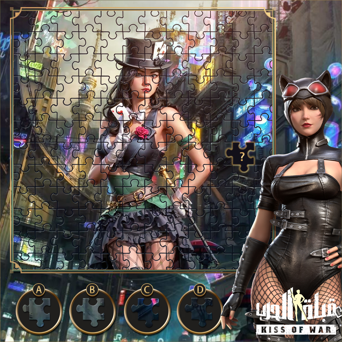 مرحبا بكم أيها القادة الأعزاء...
اختر القطعة الصحيحة، أكمل هذا اللغز!😆
انقر الرابط للانضمام إلى هذا الحدث، سيتم إختيار 20 لاعبا سعداء الحظ بشكل عشوائي ليربح جائزة رائعة🎁🎁
facebook.com/kissofwar.ar/p…
🌟نتطلع إلى مشاركتك🌟