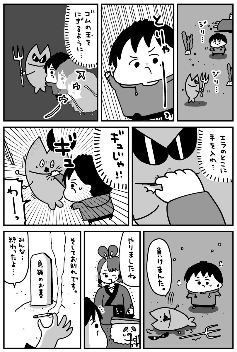 カレネコおとぎ話シリーズ⑥「浦島太郎」