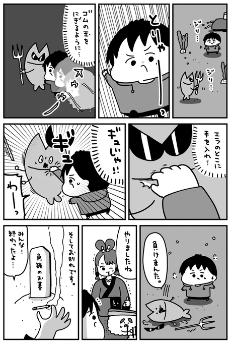 カレネコおとぎ話シリーズ⑥「浦島太郎」