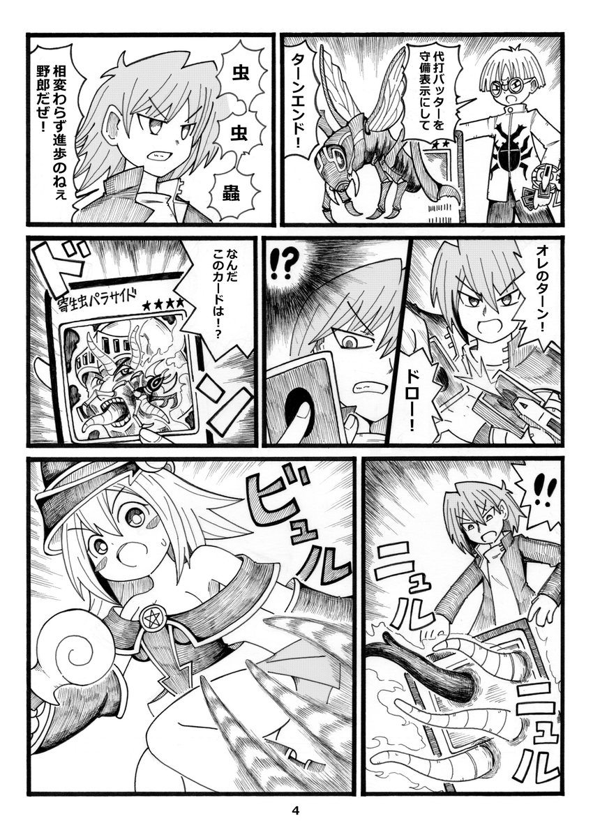 【R- 18G】ブラック・マジシャンガールvs【体験版】
pixiv登録してない人用にツイートでも上げておきます。
※リョナグロ注意 (1/5) 