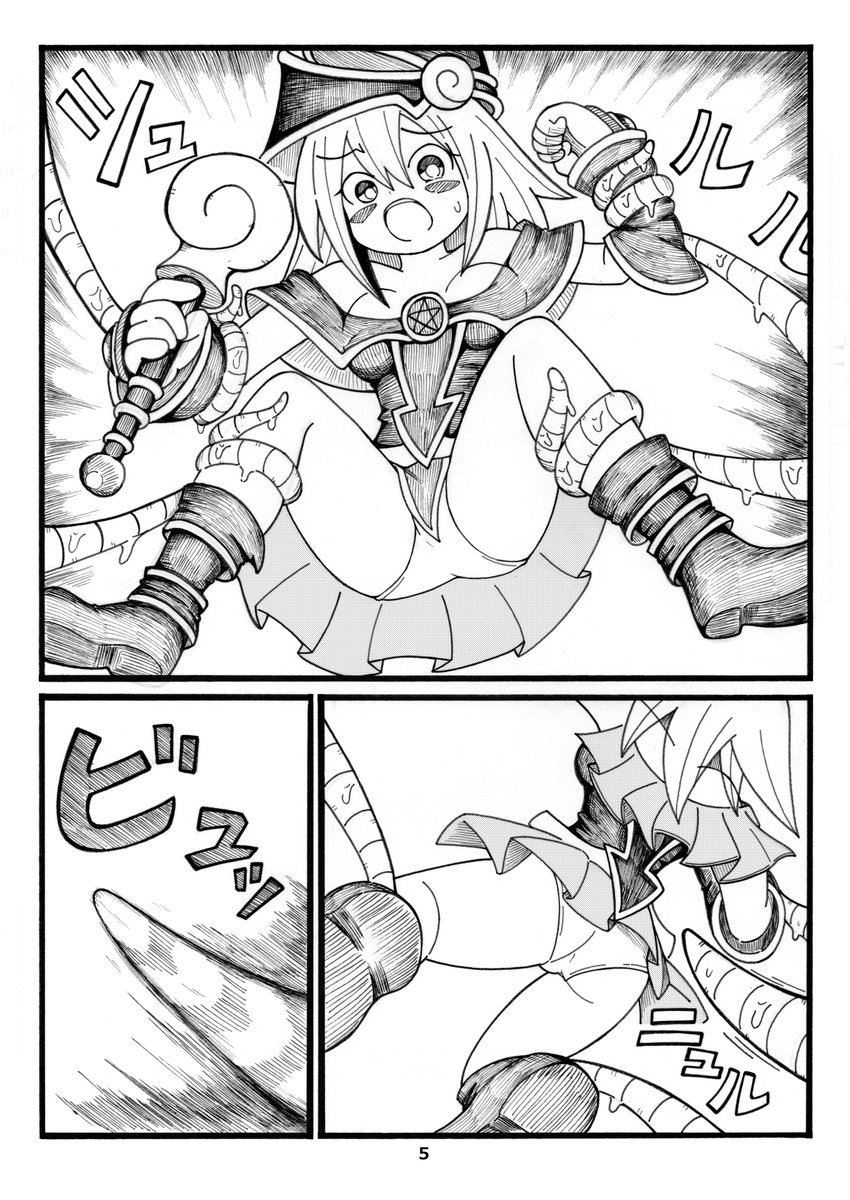 【R- 18G】ブラック・マジシャンガールvs【体験版】
pixiv登録してない人用にツイートでも上げておきます。
※リョナグロ注意 (1/5) 