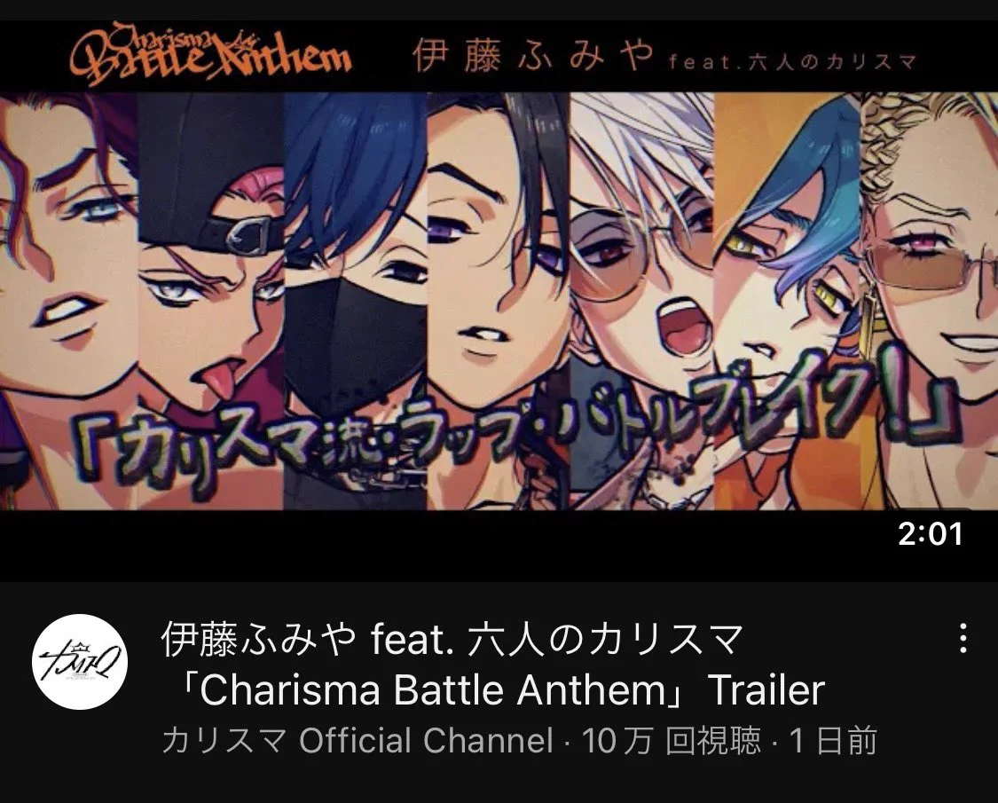 カリスマ【公式】 on X: 