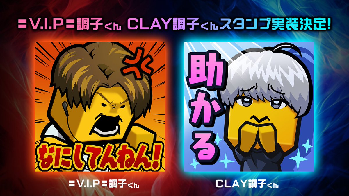 プロスピ　調子くん　BIGサイズ 不調　絶不調　好調 コナミスタイル|KONAMIの公式通販サイト | 調子くんぬいぐるみ 絶不調