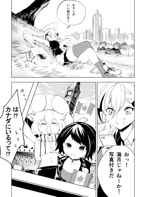 カナダに行ってる海月とルキア🌊⚡ #電音部美術部