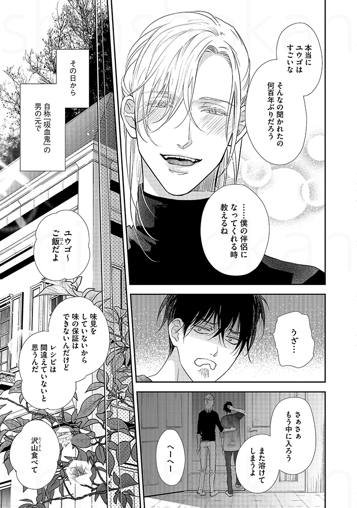 17-20/36) | ヤマヲミ💫作品一覧はプロフリンク さんのマンガ