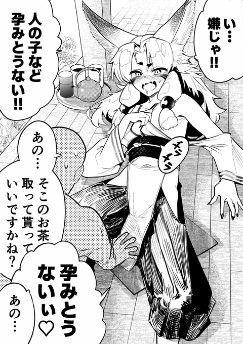 【今日のラクガキ】
決して孕みとうない戦いが今───始まる…!!(1/2) 