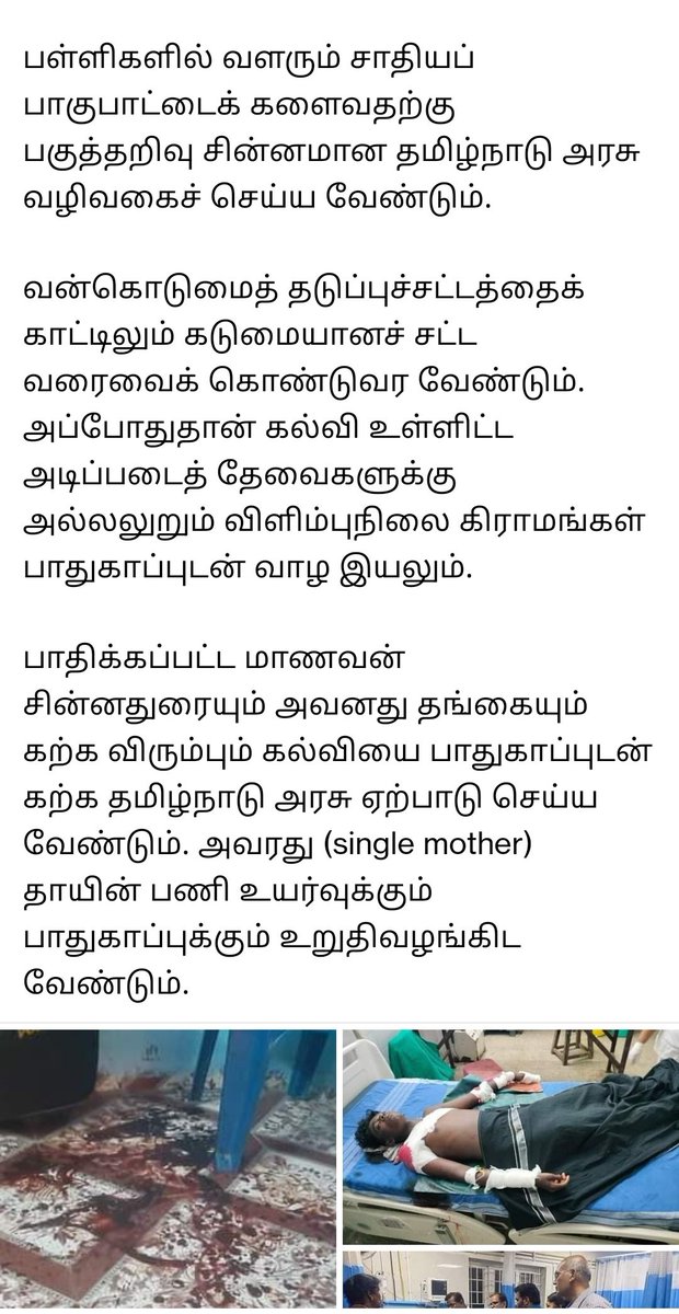 UmadeviOfficial's tweet photo. @CMOTamilnadu @mkstalin
@arivalayam @ambedkariteIND #DalitBrutality #PCRAct #DalitAtrocities https://t.co/0XrVeXEATz
