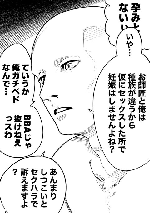 戦いの決着。(2/2) 