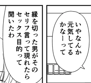 今回の新刊で気に入っているセリフ 