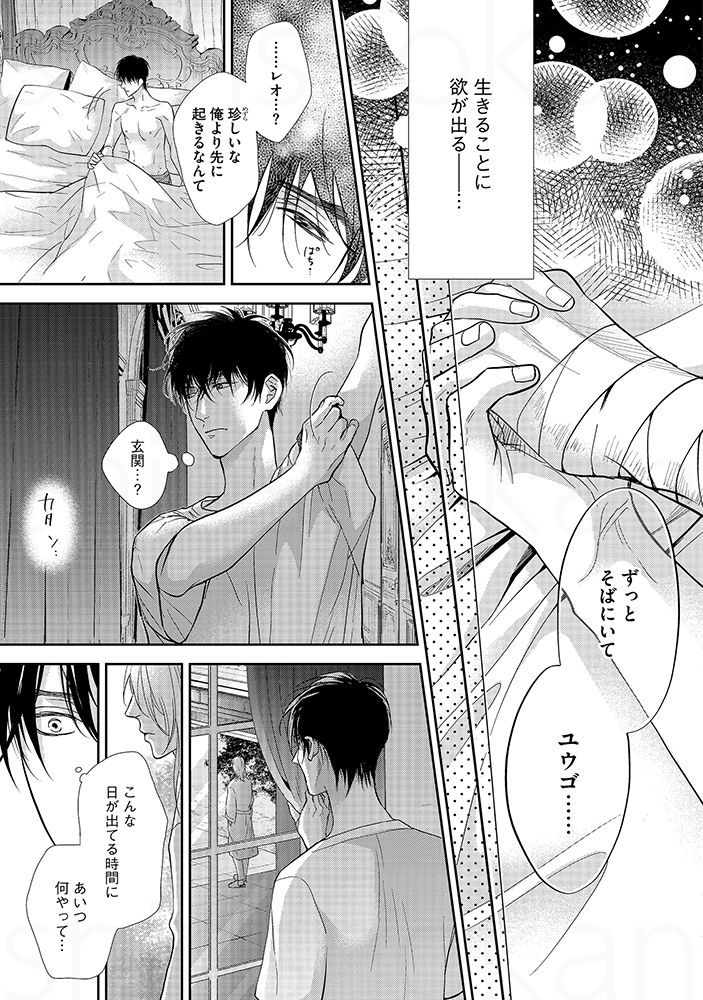 (29-32) すみませんP数を間違えましたここまでです!
吸血鬼×元893のラブラブ溺愛BL♥
【 #死にたがりは吸血鬼に溺愛される 】
\8/11電子配信開始/
シーモア▶️https://t.co/ZKBzgqyYvY
Renta▶️https://t.co/xrMtMlin2p
honto▶️https://t.co/dZeZUWinFA
amazon▶️https://t.co/e2g6ky6ZqE
#ヤマヲミ