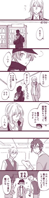 ユキモモに巻き込まれるみつ