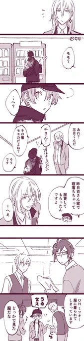 ユキモモに巻き込まれるみつ