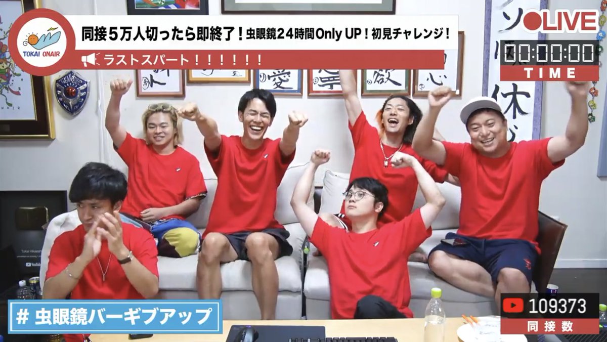 てつや【東海オンエア】🌹 tweet media