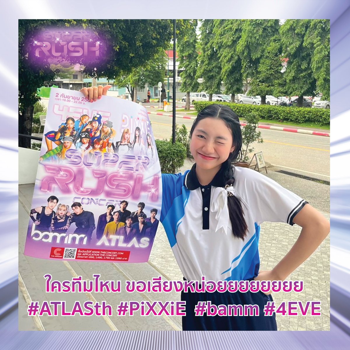 Chattan2023's tweet photo. 🎉 ซาวด์เสียงหน่อยยย~ ชาว T-POP อยู่ทีมไหนกันมั้งค้าาา 👀
#ATLAS_TH  #BAMM  #PIXXIE #4EVE

ใครยังไม่มีบัตรต้อง Rush แล้ว 
❤️ซื้อบัตรได้ที่ https://t.co/hTHp9Y5HaK
แล้วมาเจอกันน้าาา https://t.co/K9piIKYVUi
