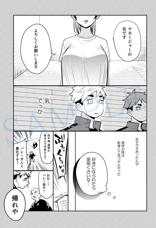 「きたさん♀」※女体化
サンプル② 