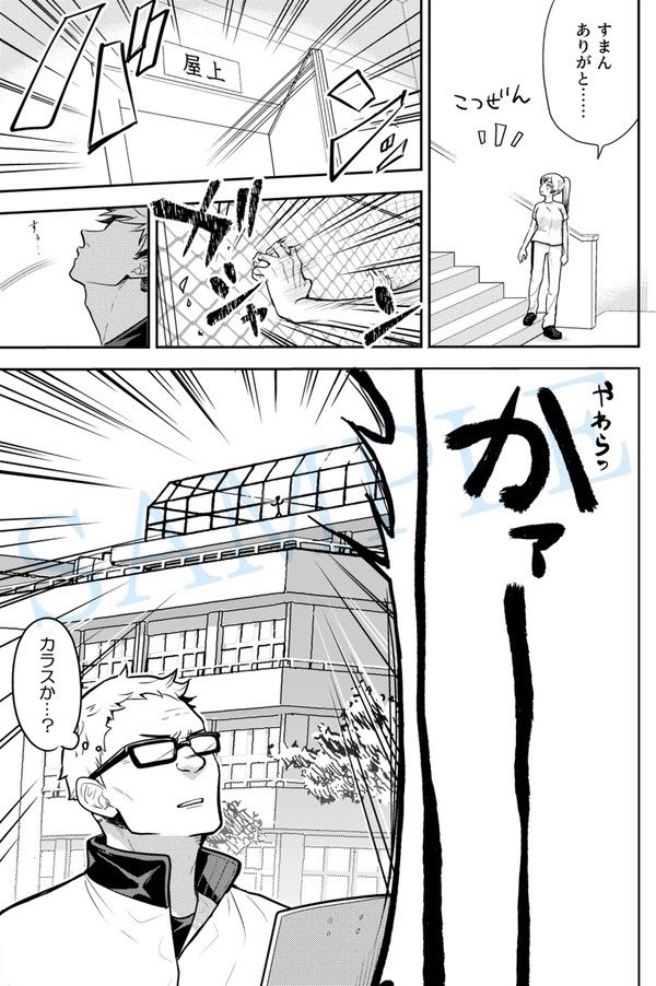 「きたさん♀」※女体化
サンプル③ 