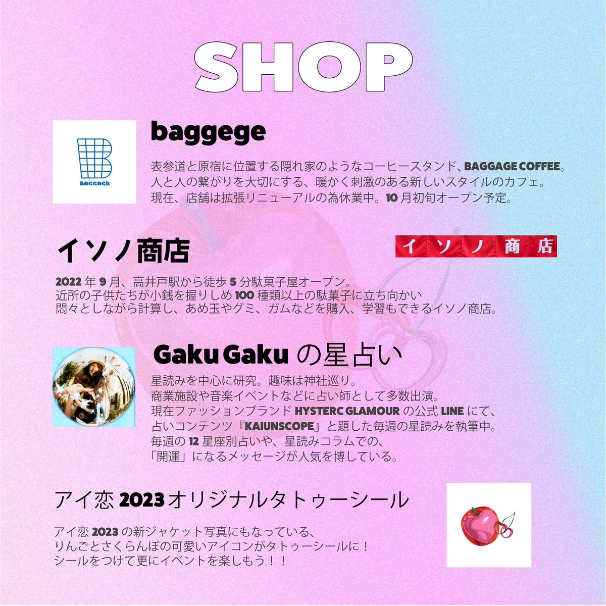 umusicjapan's tweet photo. ／
#アイ恋2023 ~この夏、あなたと聴きたい平成ラブソング~
＼

タイムテーブル&amp;出店情報発表！

参加すると素敵な #プレゼント が貰える恋愛診断 #キャンペーン 💓！
さらに、8/26(土)には #イベント を実施✨

▼キャンペーン参加はこちらから👀
https://t.co/AXatl7Mjxn

#Juliet 
#ナツラブ https://t.co/EFrZIzDY5z