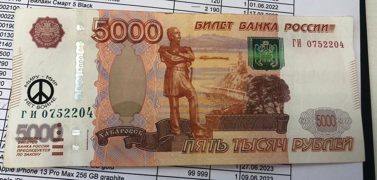 friendlysymptom's tweet photo. Только что человек расплатился такими купюрами.
Миру-мир
Нет войне
Убийца https://t.co/GfR6y6mq4k