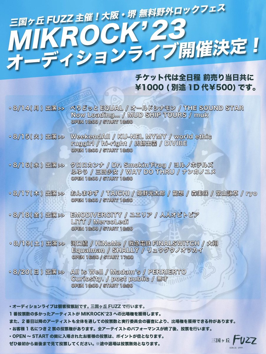 _MIKROCK's tweet photo. オーディションの投票制度についてはフライヤーをご覧くださいませ！
オープンからスタートの間にご入場されたお客様は投票ポイントが倍になります！
最初から最後まで観て投票していただけますと幸いです💐
なお、途中退場は投票無効となりますのでご了承ください🙇

ぜひ応援にいらしてください～！ https://t.co/mPz4GQGkKk