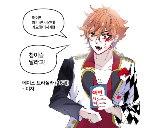 미자 out