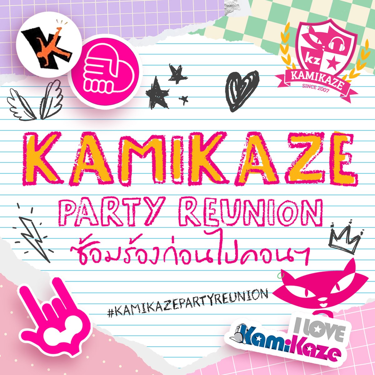 เตรียมซ้อมร้องกับเพลงสุดฮิตจากศิลปินสุดปัง! ที่เราจะได้เจอกันในคอนเสิร์ต #KamikazePartyReunion 2023
คลิกเลย li.sten.to/Kamikaze-Party…
.
2 ก.ยนี้ กดบัตรเลยที่ THAITICKETMAJOR ทุกช่องทาง
หรือออนไลน์ : bit.ly/kamikaze2023

#Kamikaze2023
#โตมากับกามิ
#RSMUSIC