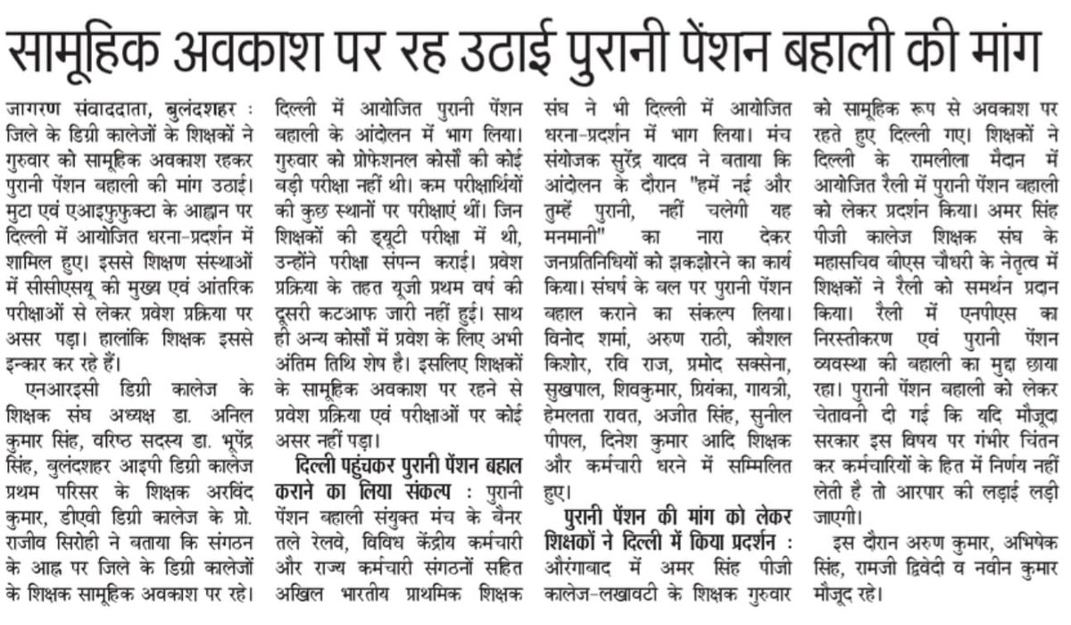 Kaushal Kishor (@kaushaluppssbsr) on Twitter photo 