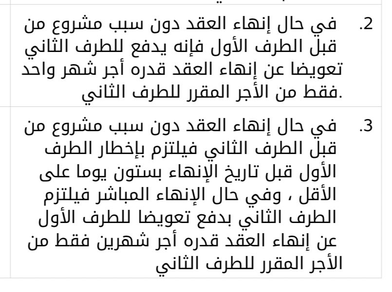 nerwq19764's tweet photo. @ABDULMAJEEDFUL عندي سؤال اذا عقد العمل في القطاع الخاص ، وطلبت استقاله او انهاء العقد  في فترة التجربة ٩٠ يوم، هل ادفع راتبين لجهة العمل ، وللعلم هما واضعين هذا الشرط الاضافي https://t.co/B1PMQhSv58