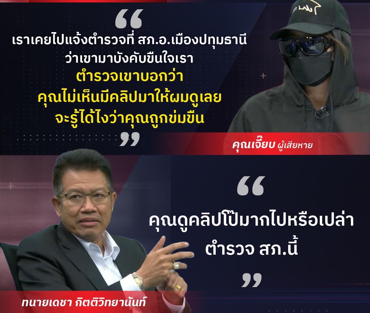 RedSkullxxx's tweet photo. ที่นี่ สภ.เมืองปทุมธานี 😡😡😡 https://t.co/SmXyPRG5Wq