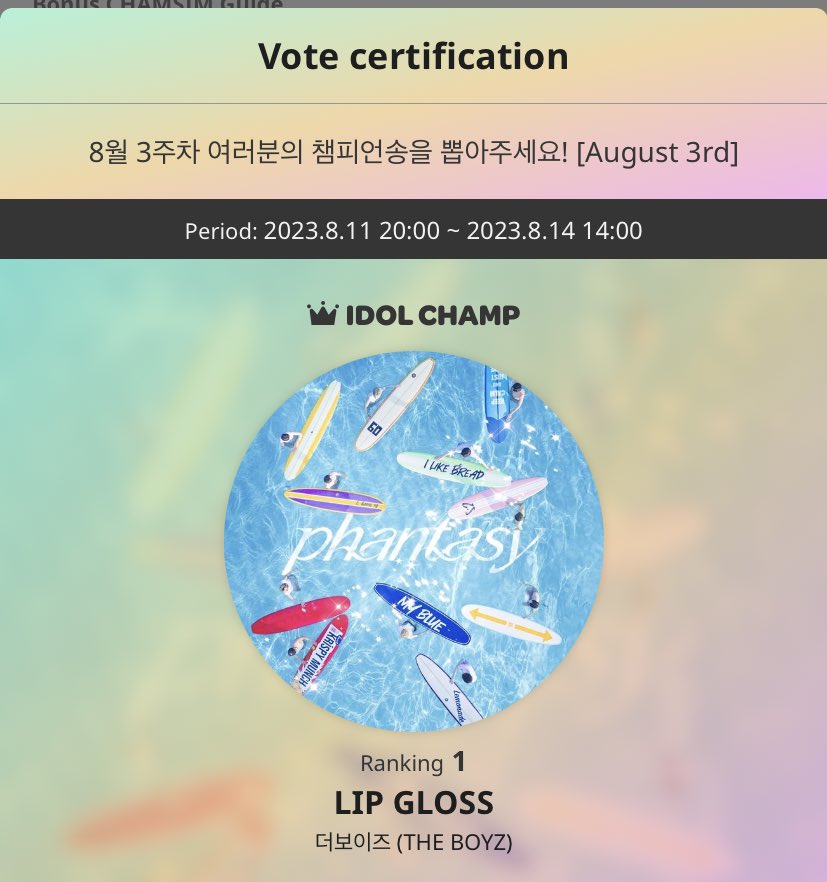 palcheokkitty's tweet photo. ❗️Day 1/4 of voting on IDOL CHAMP

Please vote LIP GLOSS for Show Champion on the IDOL CHAMP app! https://t.co/6M03xOmh6P