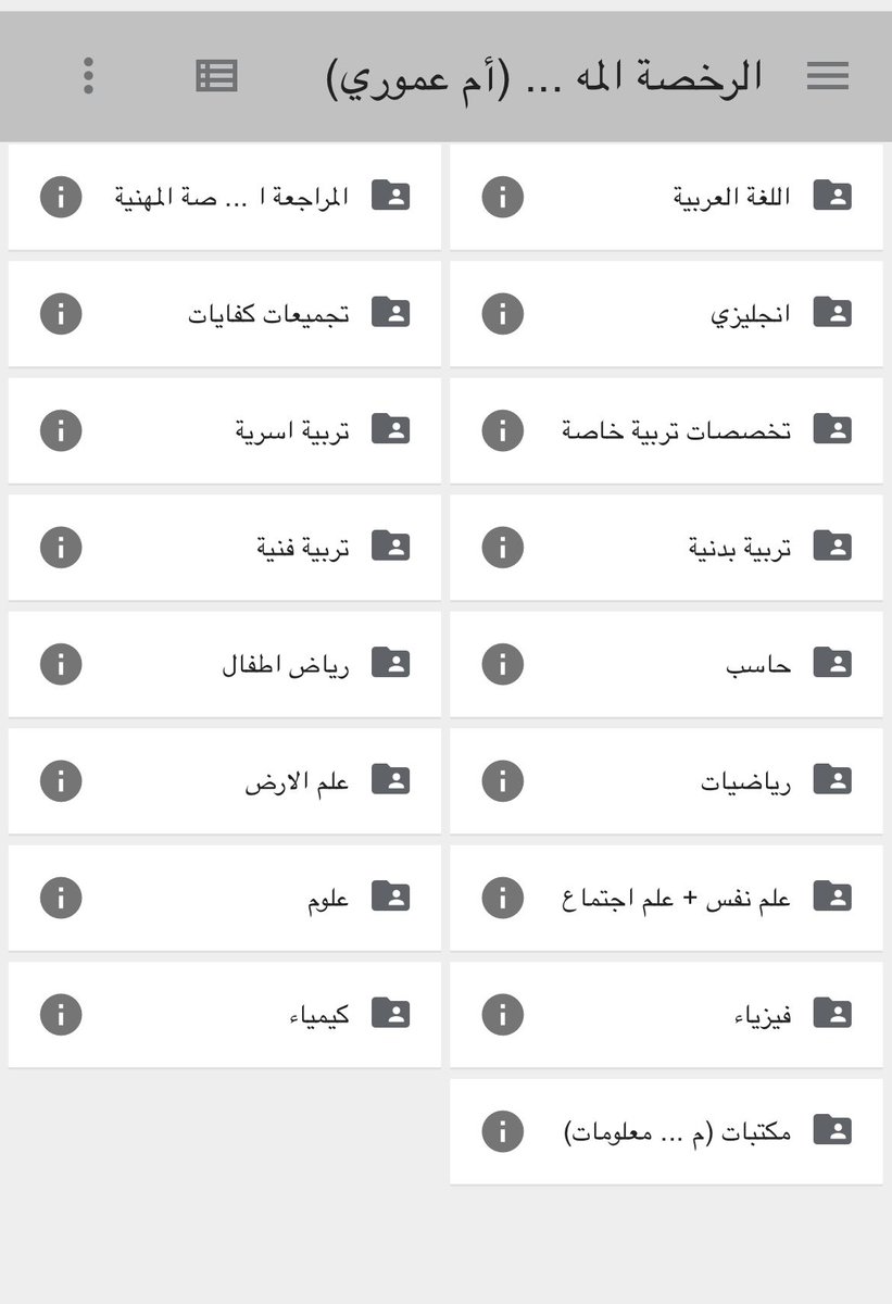 رسِيل tweet media