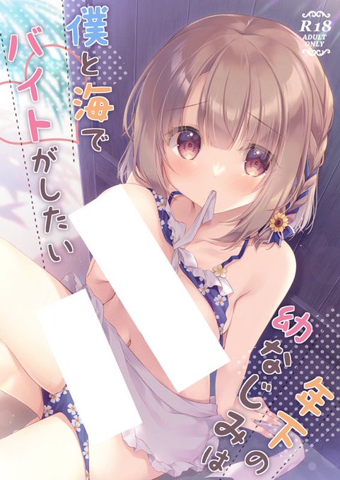 C102æ°åã®ãªãªãžãã«ãã«ã«ã©ãŒæŒ«ç»ã幎äžã®å¹Œãªãã¿ã¯åãšæµ·ã§ãã€ãããããããã¡ãã³ããã¯ã¹ããã§äºçŽéå§ããŸããðïžéå®ç¹å
žã®ã¯ãªã¢ãã¡ã€ã«ä»ãããããŸãã®ã§ããã¡ãããããããé¡ãããŸãð
ðãéå®ç¹å
žä»ãhttps://t.co/FgOo8nkylz
ð https://t.co/xY82CgoYLg